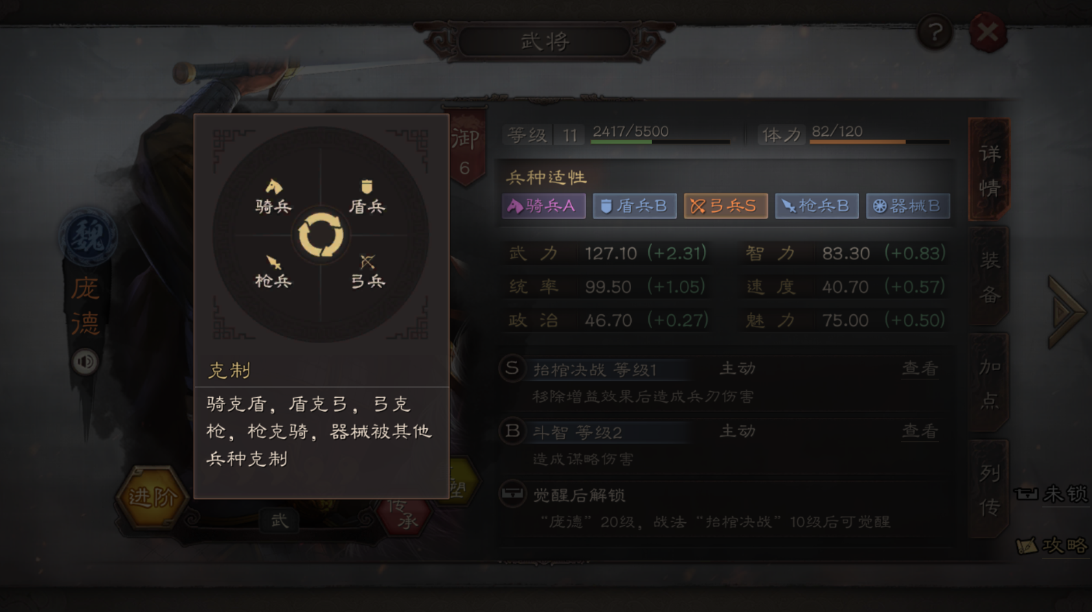 三国志战略版陈宫学什么兵书