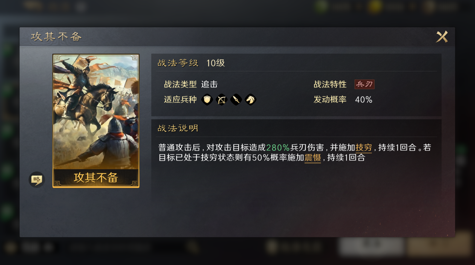 三国志战略版陈宫学什么兵书