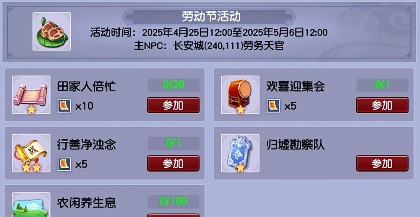 梦幻西游炼金术是干什么用的