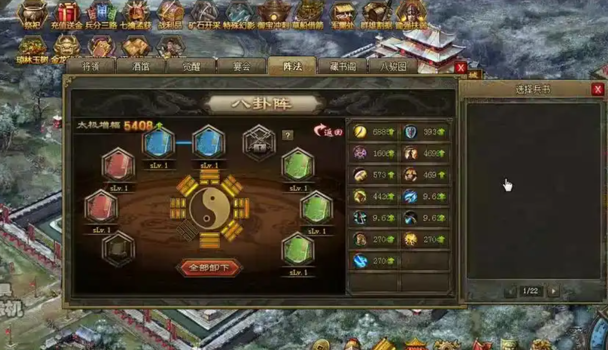 攻城掠地怎么放阵法