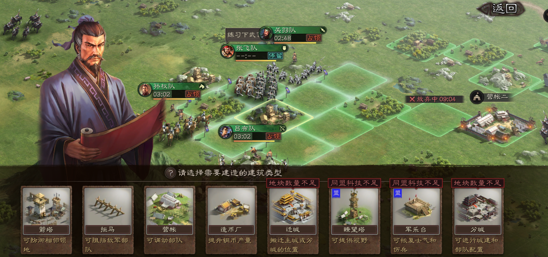 三国志战略版驻扎分城有什么用