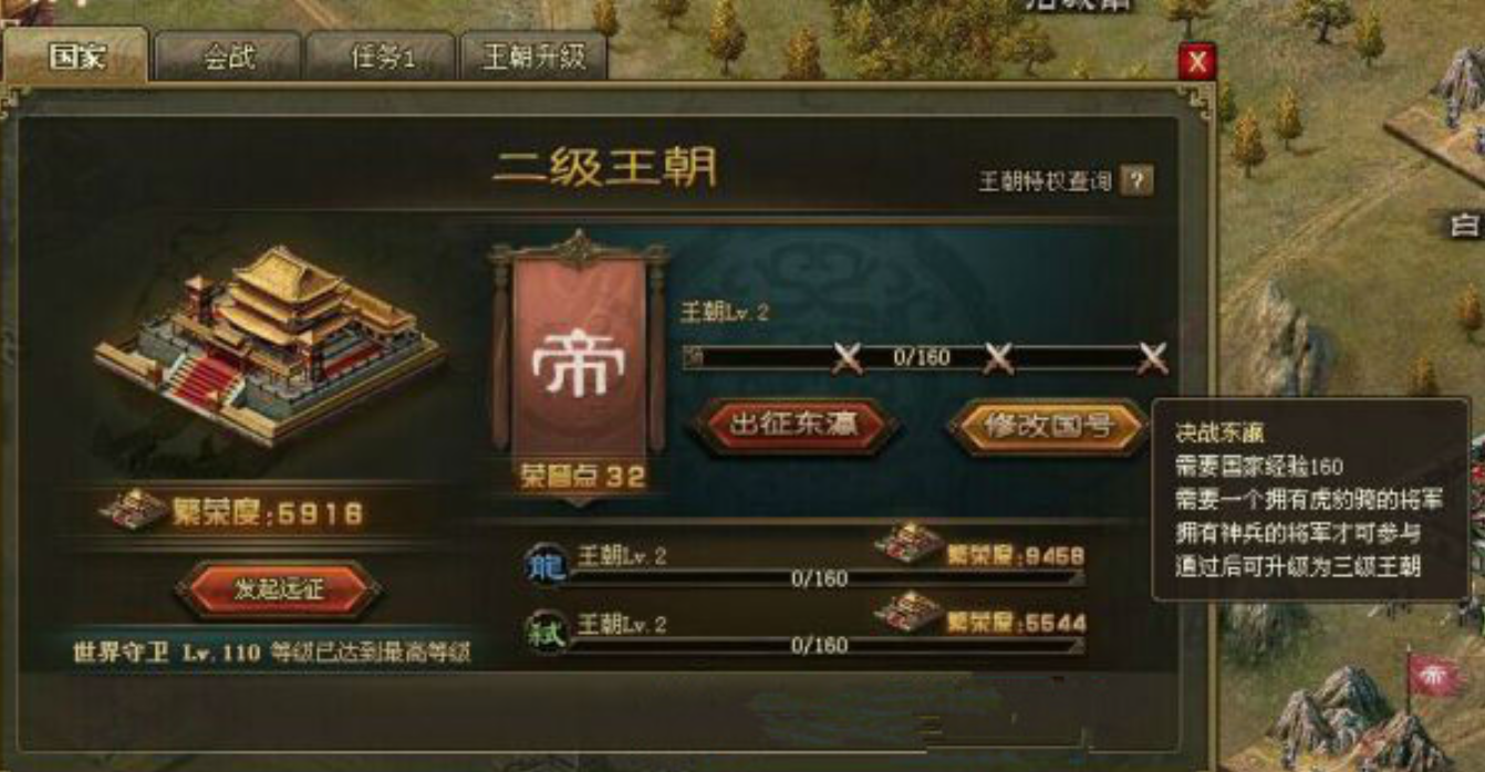 攻城掠地抢了封地有什么