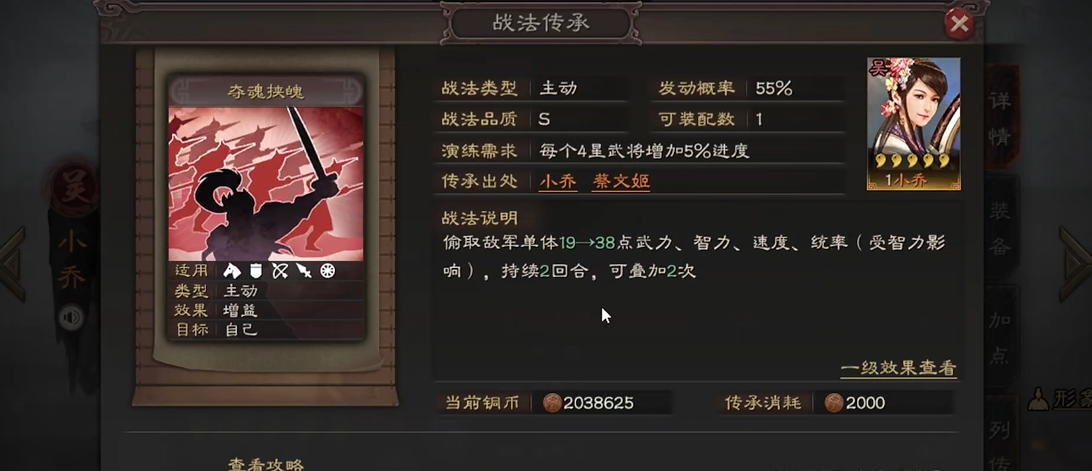 三国志战略版夺魂挟魄用什么代替