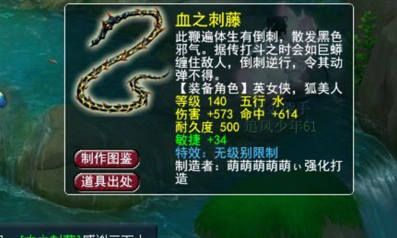 梦幻西游鞭子可以换什么武器