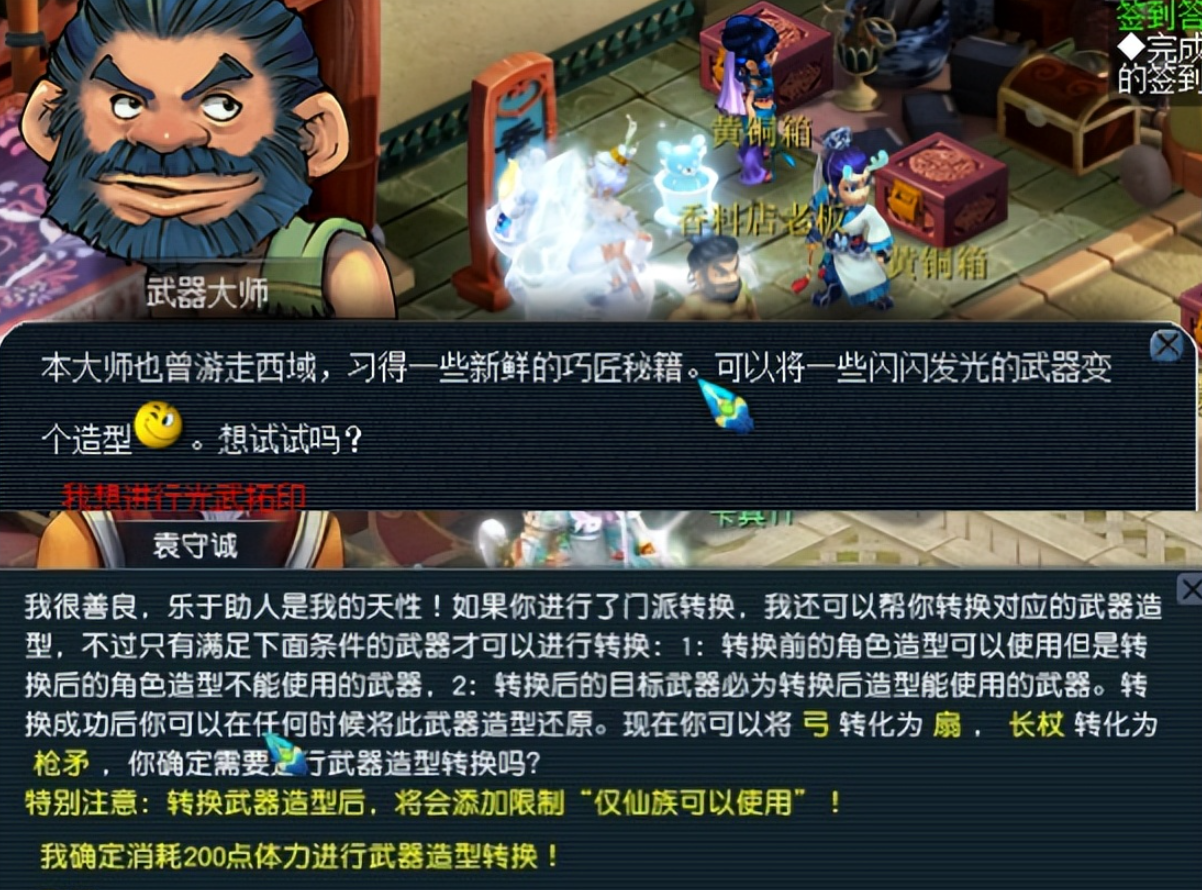 梦幻西游鞭子可以换什么武器