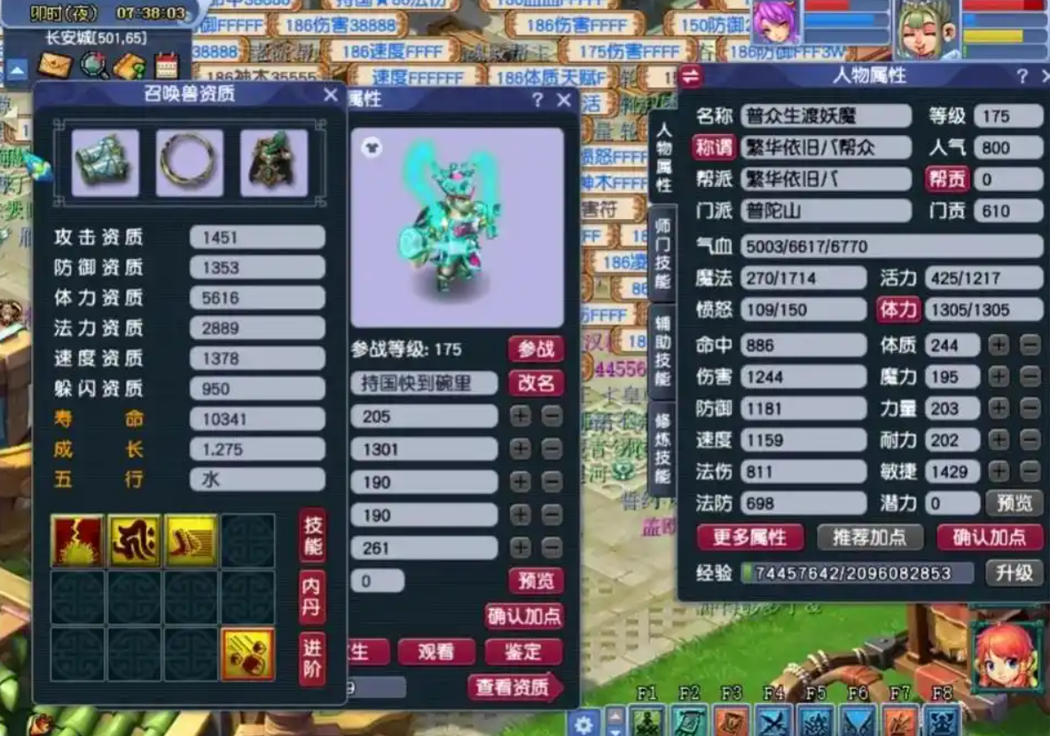 梦幻西游鞭子可以换什么武器