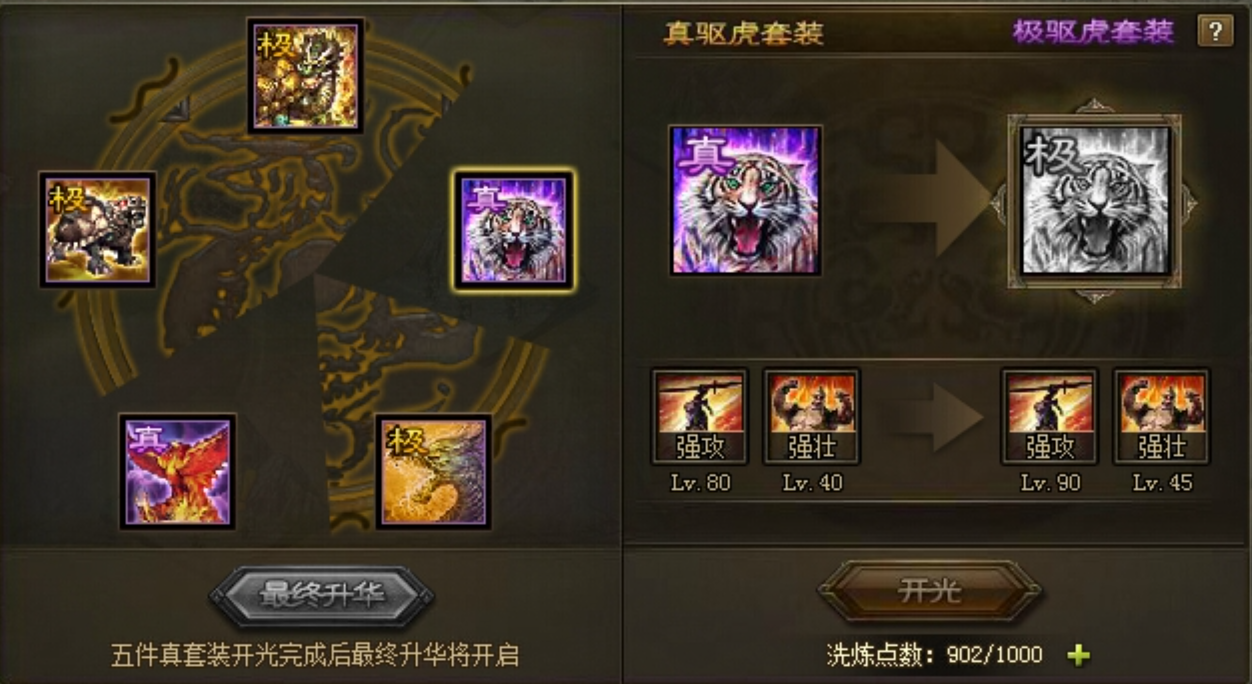 攻城掠地武将加号是什么