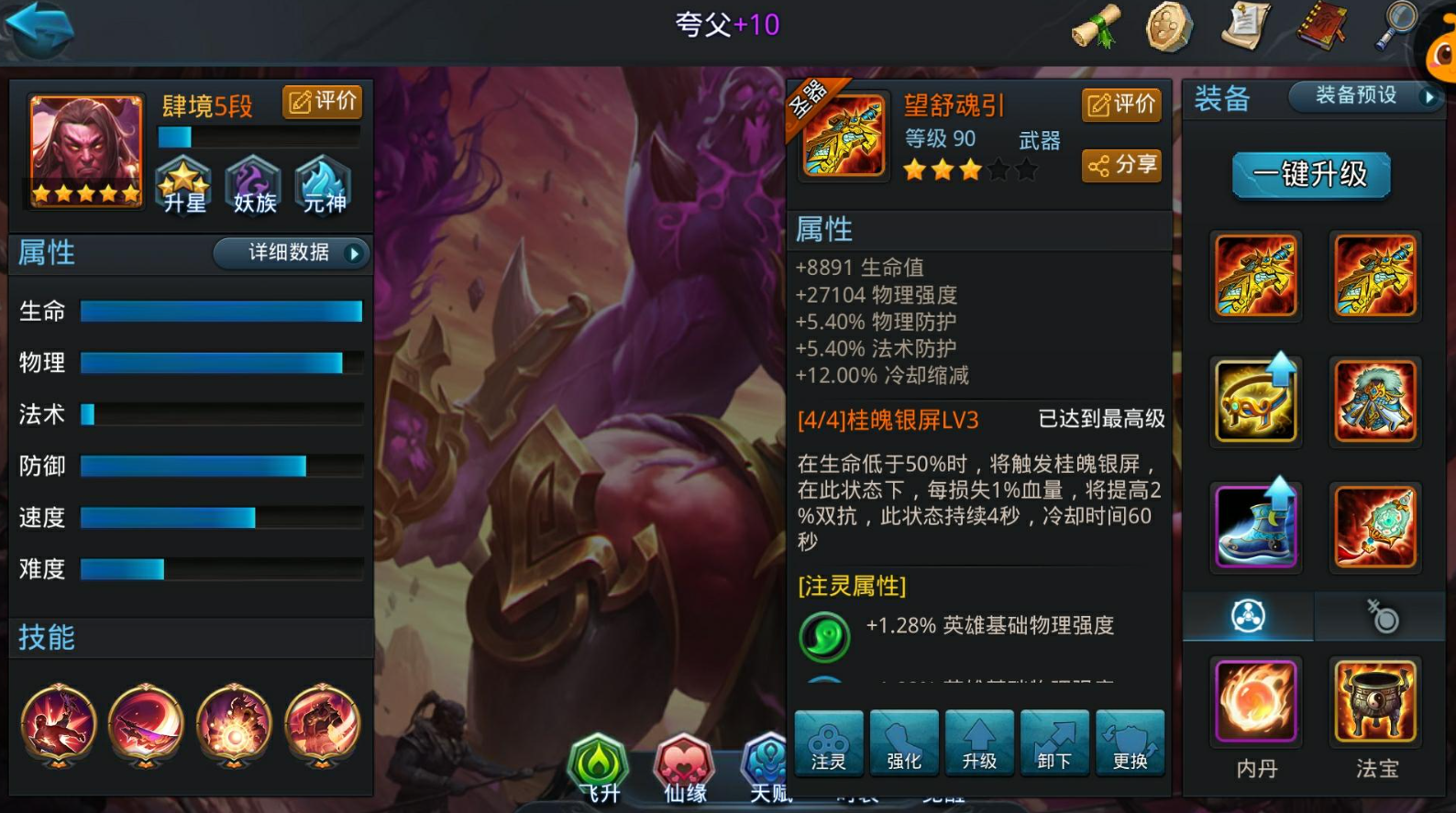乱斗西游2无敌卡是什么