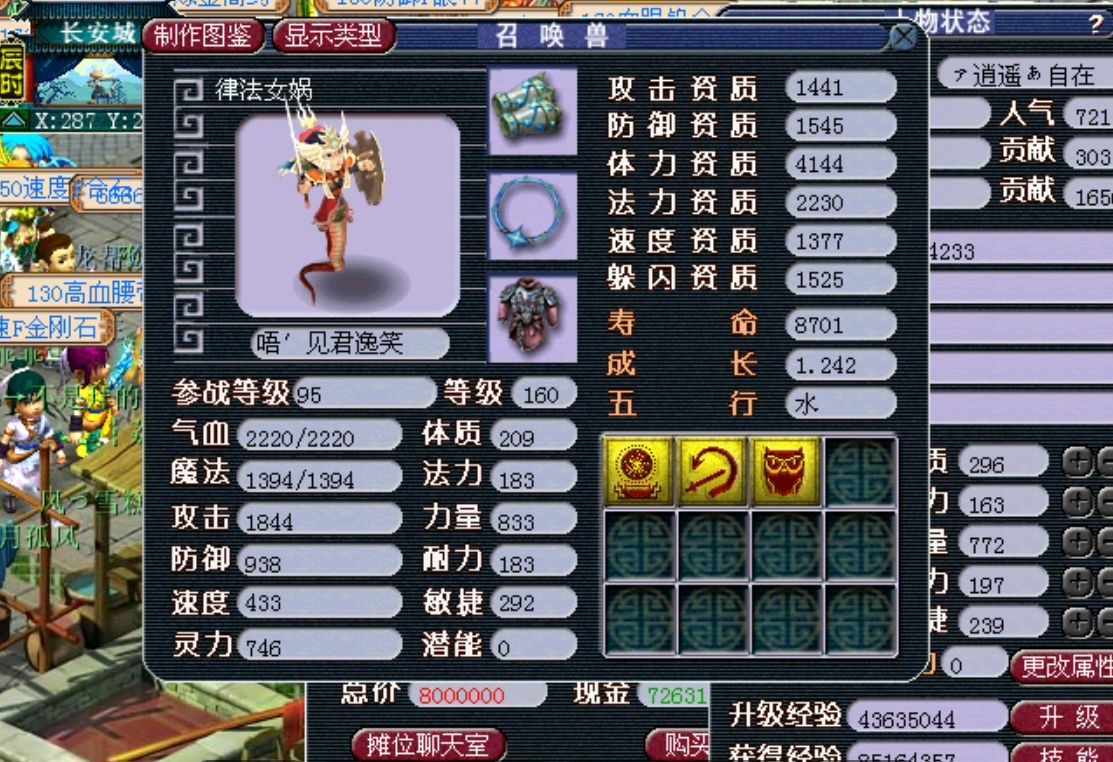 梦幻西游律法女娲学什么内丹