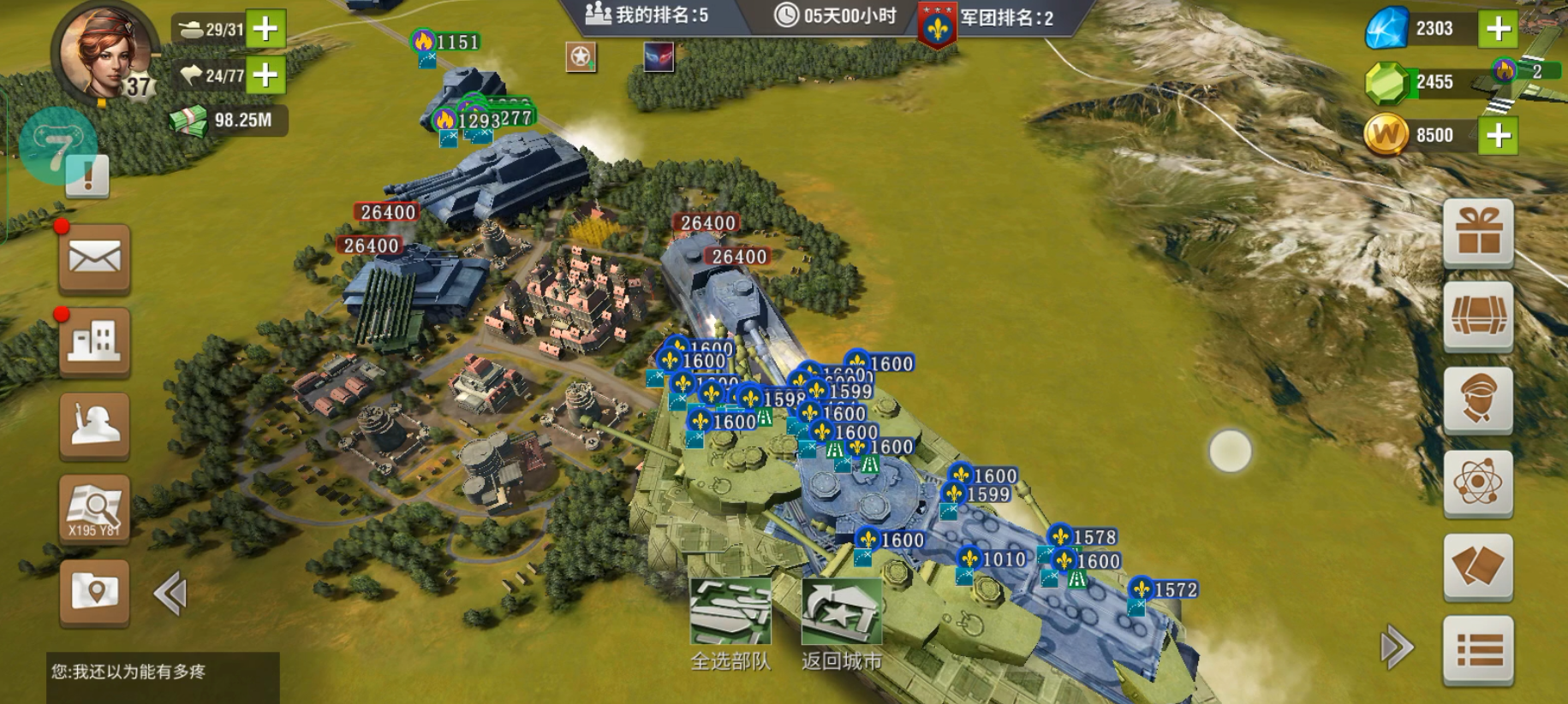 二战风云什么兵刷海快
