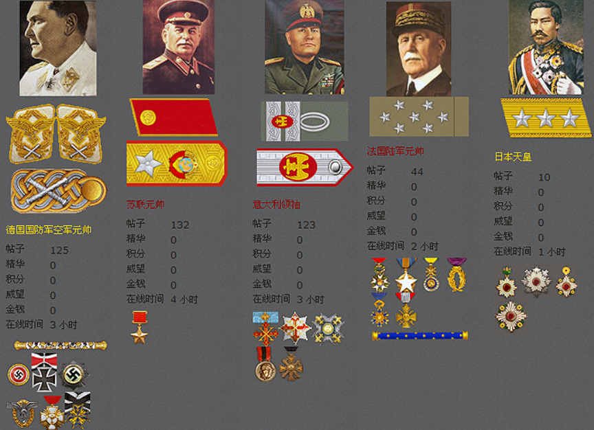二战风云什么奖章最好