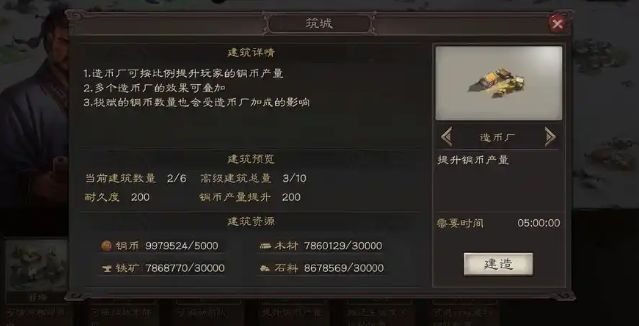 三国志战略版中造币厂有什么用