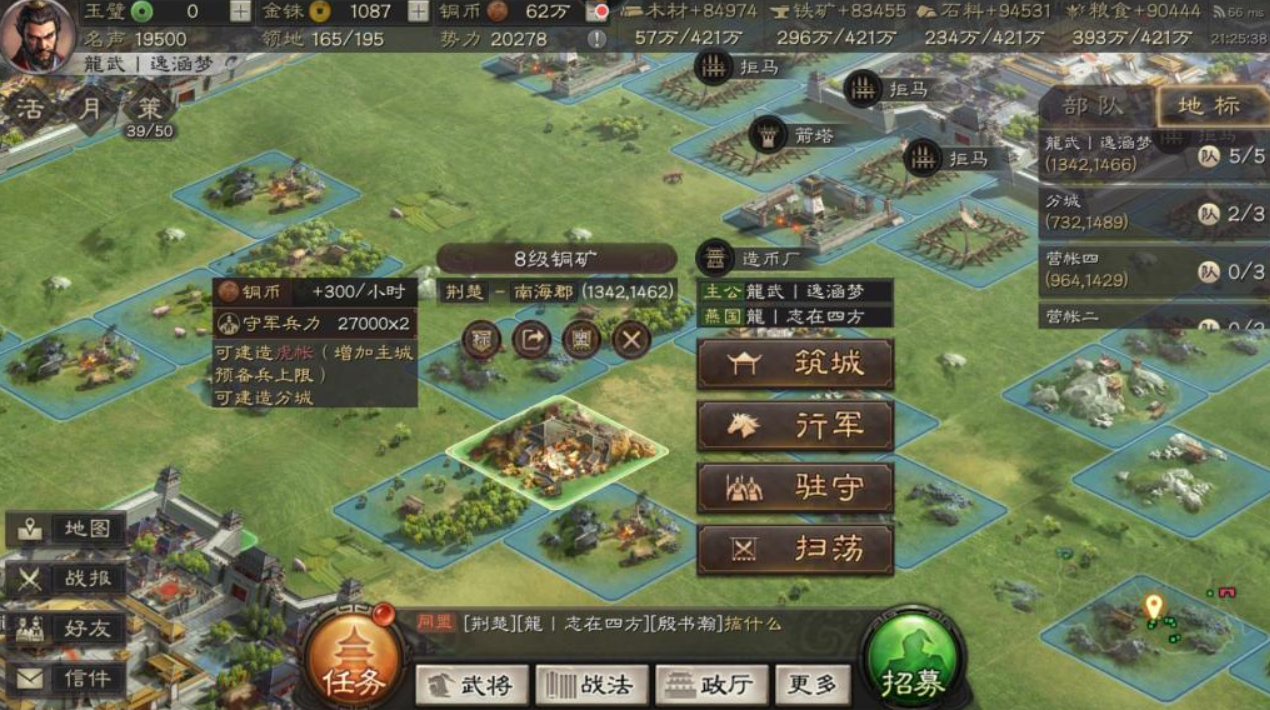 三国志战略版中造币厂有什么用