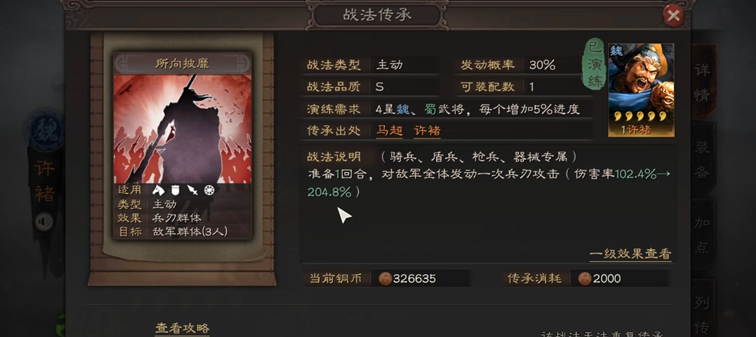 三国志战略版夺魂挟魄用什么代替