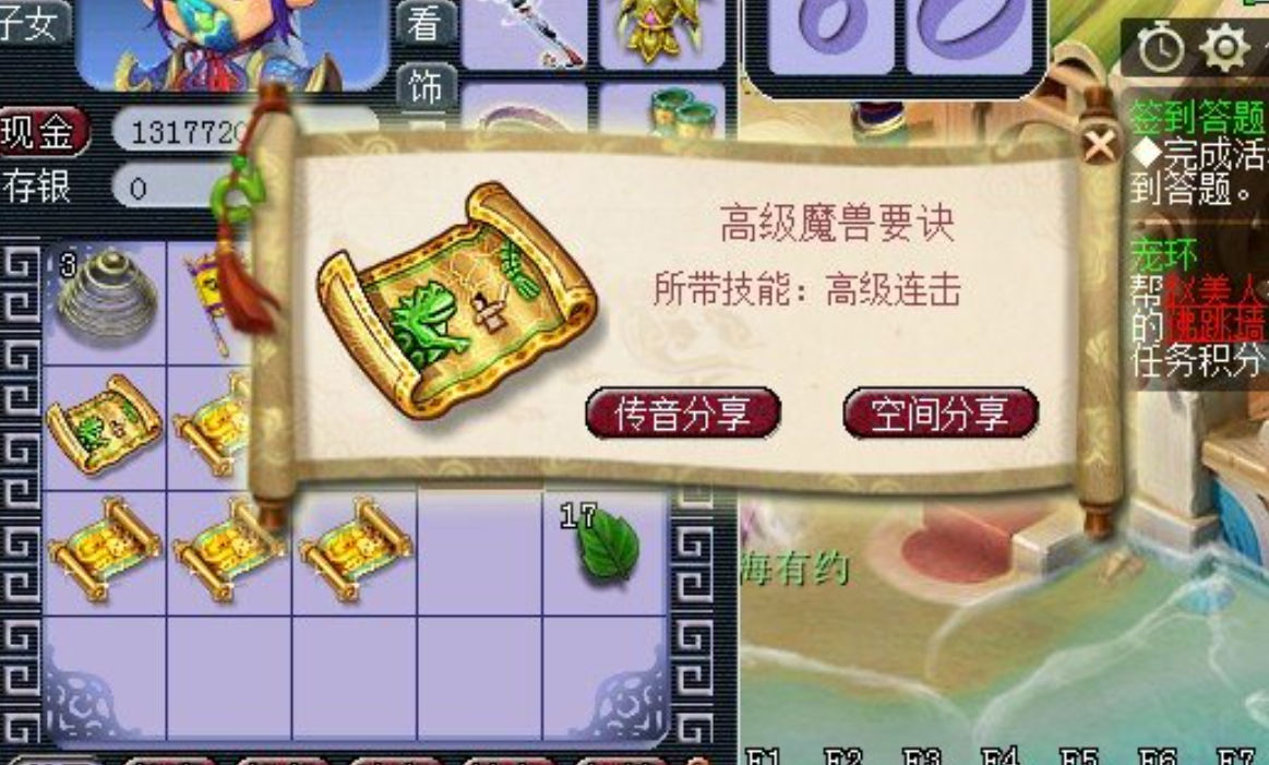 梦幻西游道人来屯什么东西好