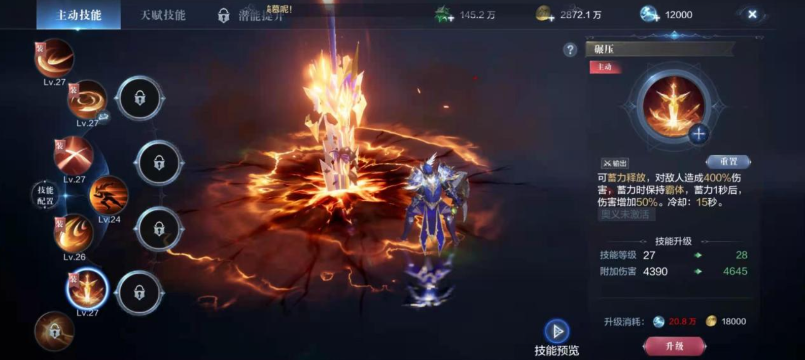 全民奇迹2手游火法带什么翎羽