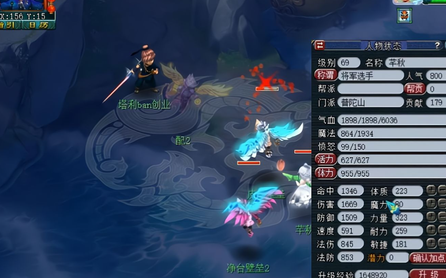 梦幻西游普陀靠什么增加伤害