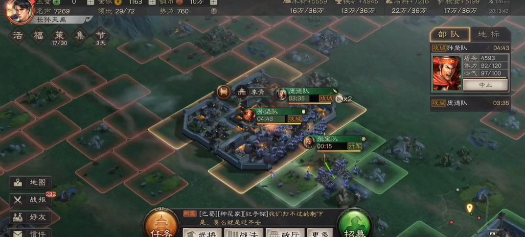 三国志战略版攻城后会得到什么