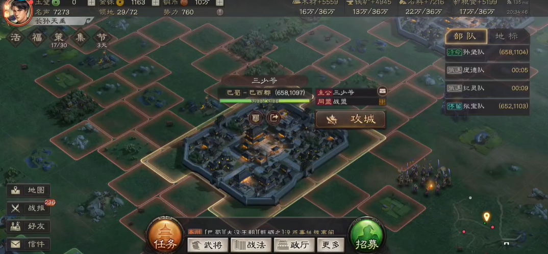 三国志战略版攻城后会得到什么