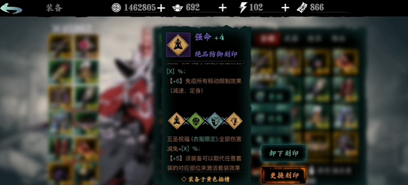 影之刃3无尽劫境用什么装备好