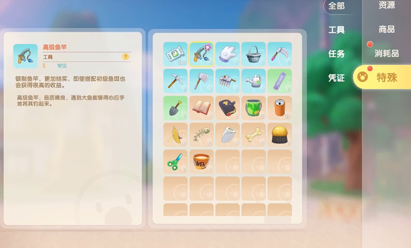 摩尔庄园中鱼竿怎么获得