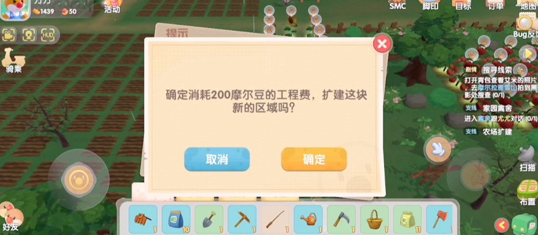 摩尔庄园怎么扩建家园