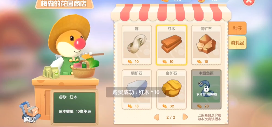 摩尔庄园中鱼竿怎么获得