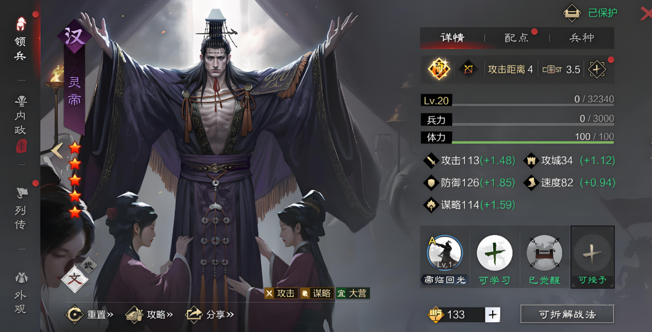 率土之滨张奂怎么得到 率土之滨张奂怎么得到