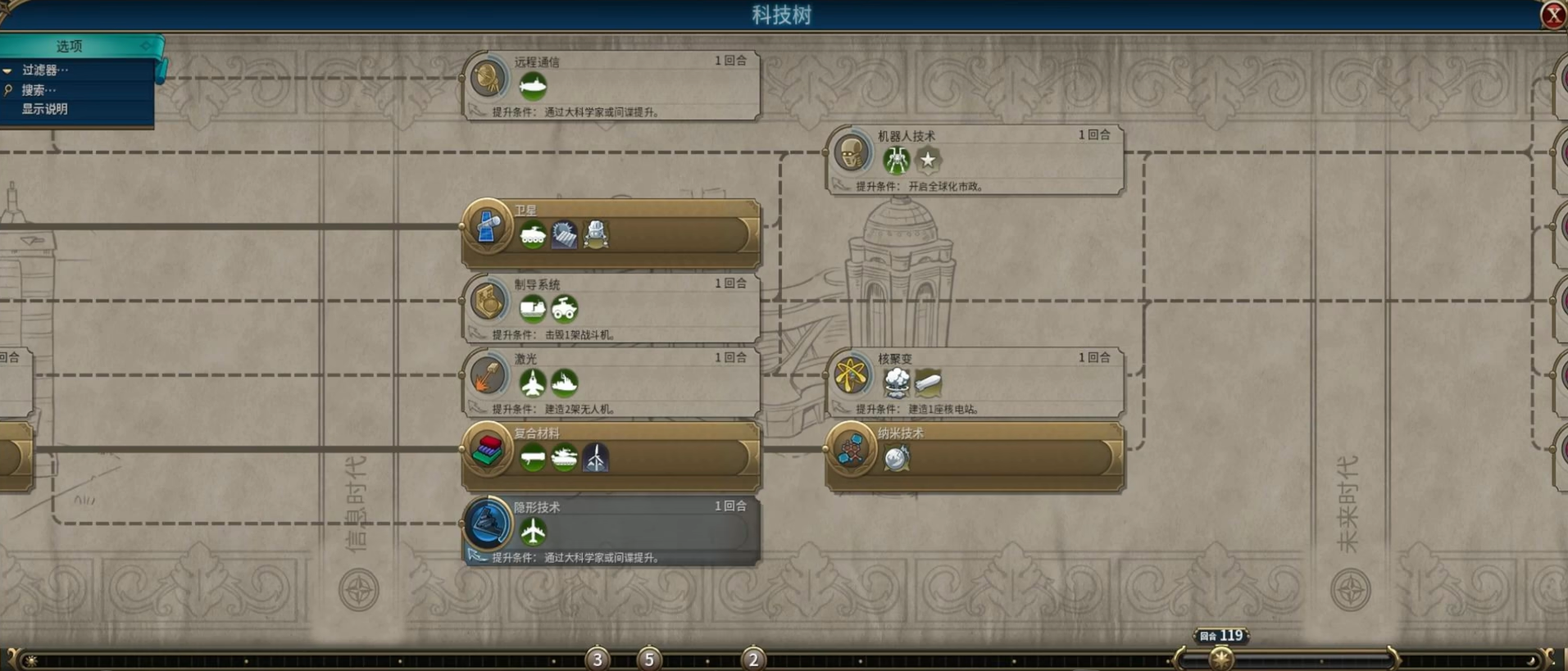 文明6如何快速发展科技