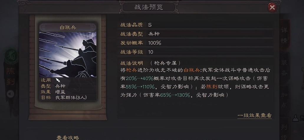 三国志战略版新手带什么兵种