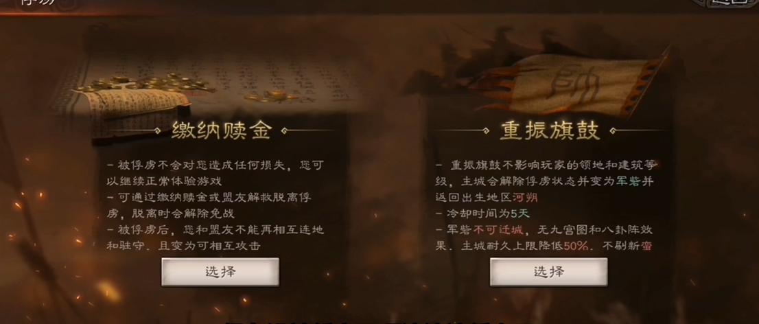 三国志战略版如何解除重振旗鼓