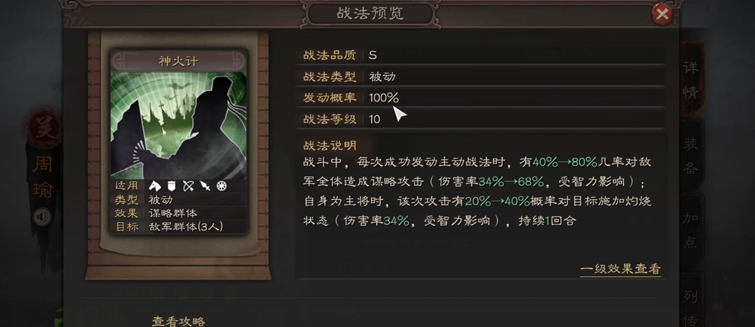 三国志战略版夺魂挟魄用什么代替