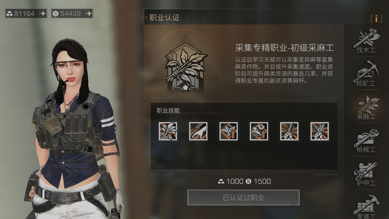明日之后推荐什么职业好