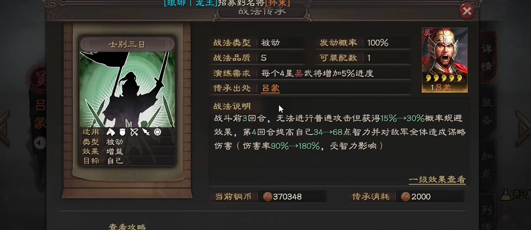 三国志战略版司马懿如何玩 三国志战略版司马懿如何玩