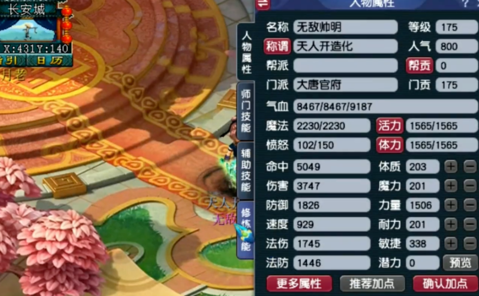 梦幻西游大唐四扫需要什么条件