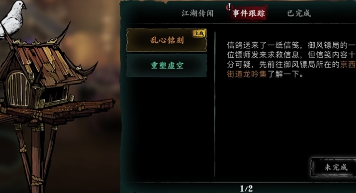 影之刃3初始刷什么