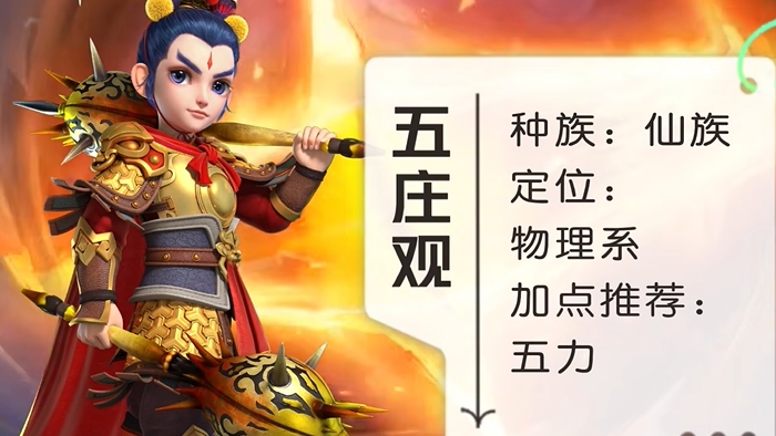 梦幻西游单人适合什么门派 梦幻西游单人适合什么门派