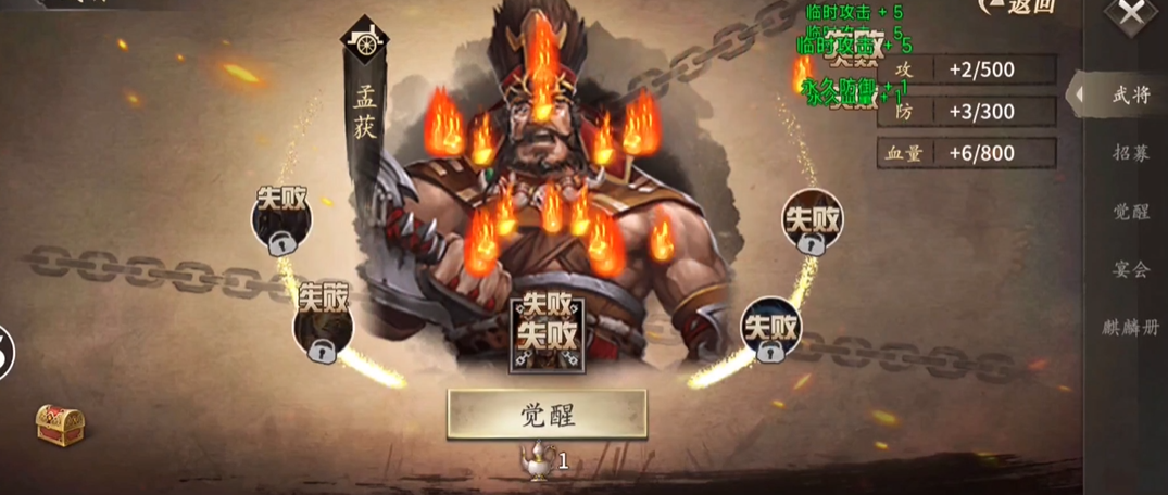 攻城掠地孟获搭配什么装备