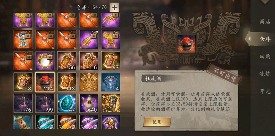 攻城掠地中周泰如何觉醒 攻城掠地中周泰如何觉醒