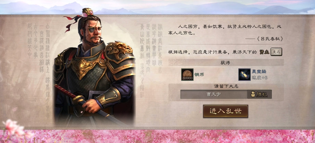 三国志战略版新手怎么玩