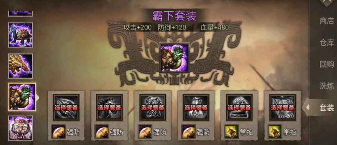 攻城掠地觉醒的周泰带什么套装