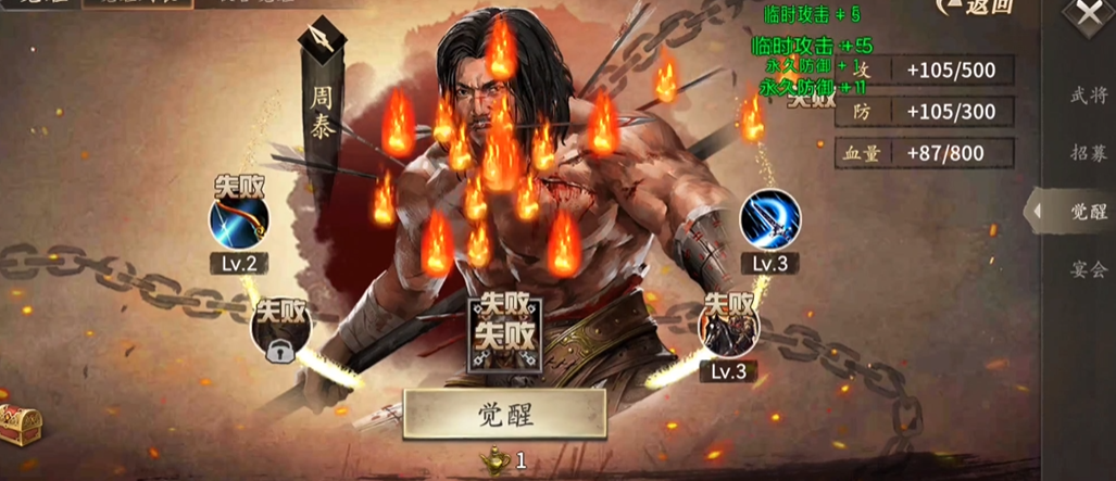 攻城掠地觉醒的周泰带什么套装