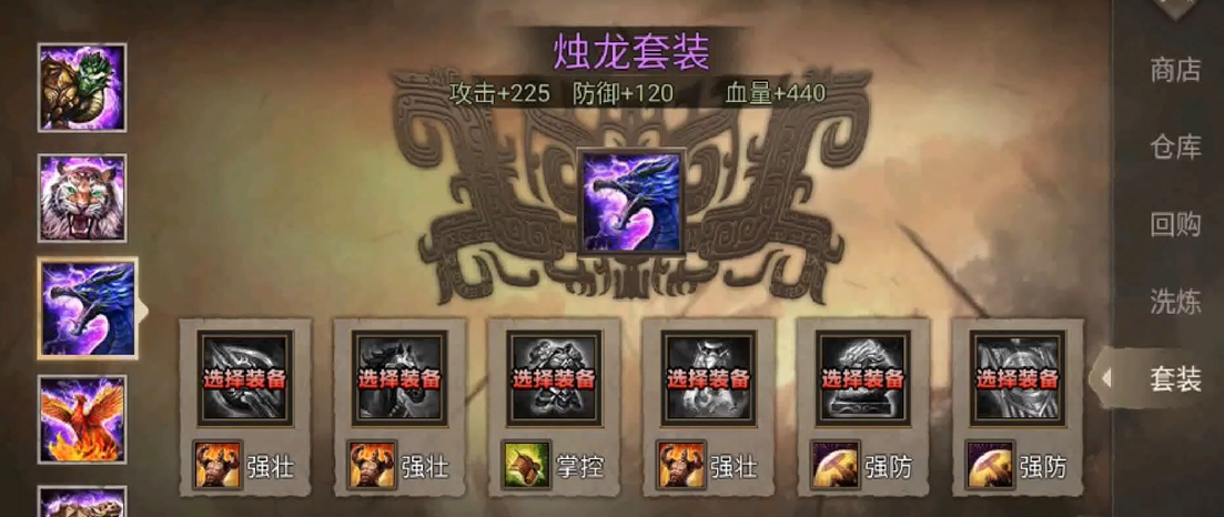 攻城掠地关羽张飞穿什么套装