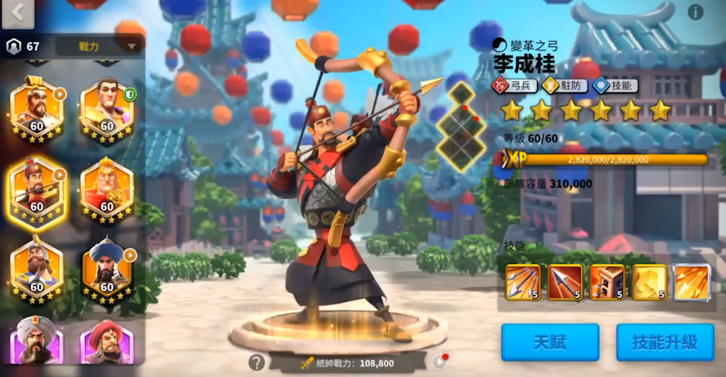 万国觉醒防守武将怎么搭配