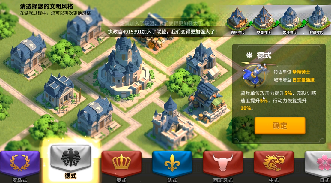万国觉醒开局选贞德怎么选文明
