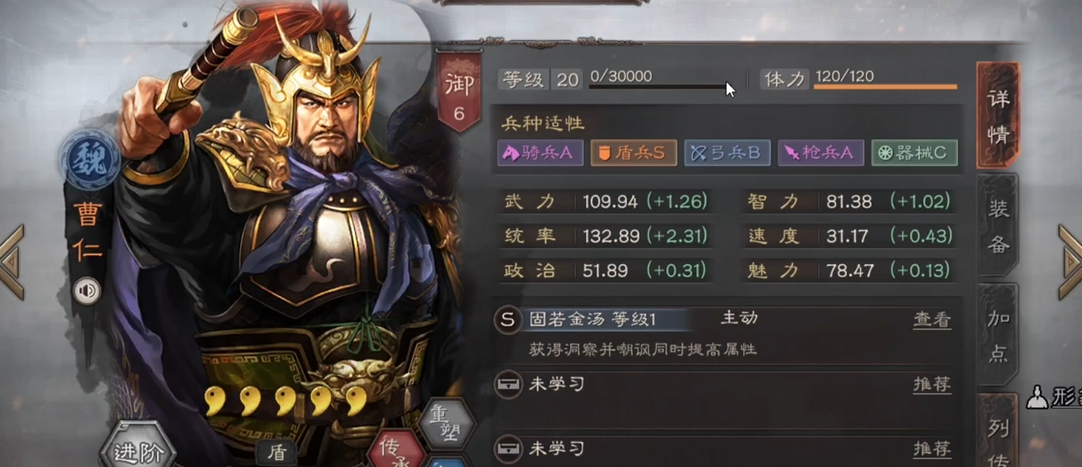 三国志战略版曹仁如何使用