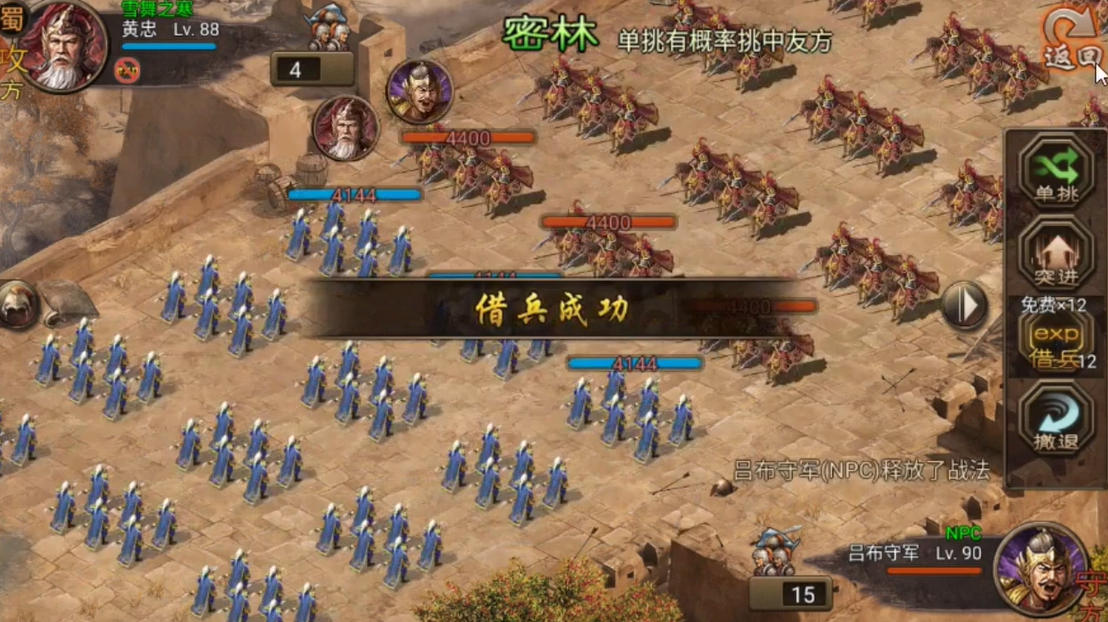 攻城掠地白门楼副本怎么过