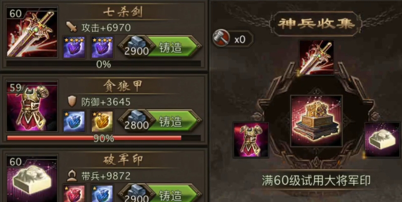 攻城掠地180级用什么将军