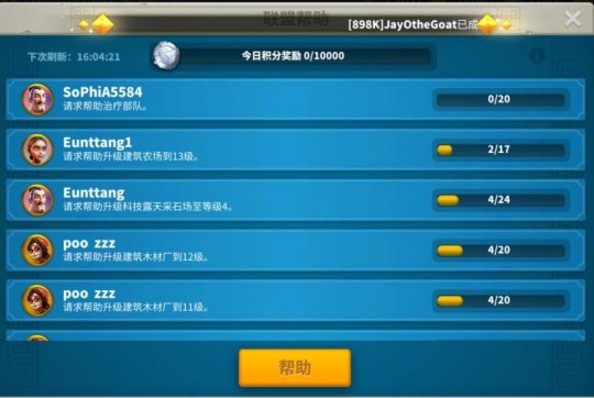万国觉醒联盟礼物等级高有什么用