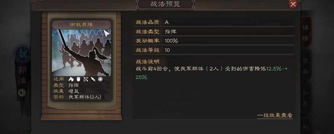 三国志战略版蔡文姬怎么玩